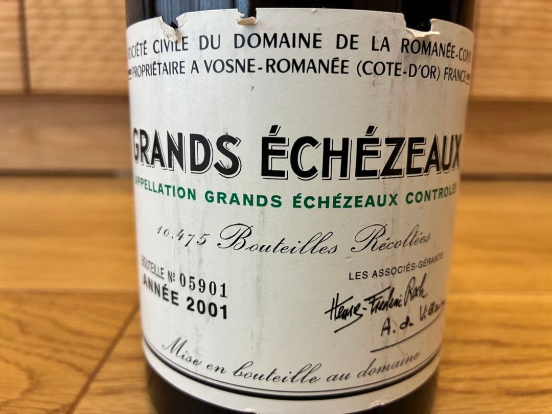 GRANDS ECHEZEAUX グランエシェゾー　2001年式　空瓶