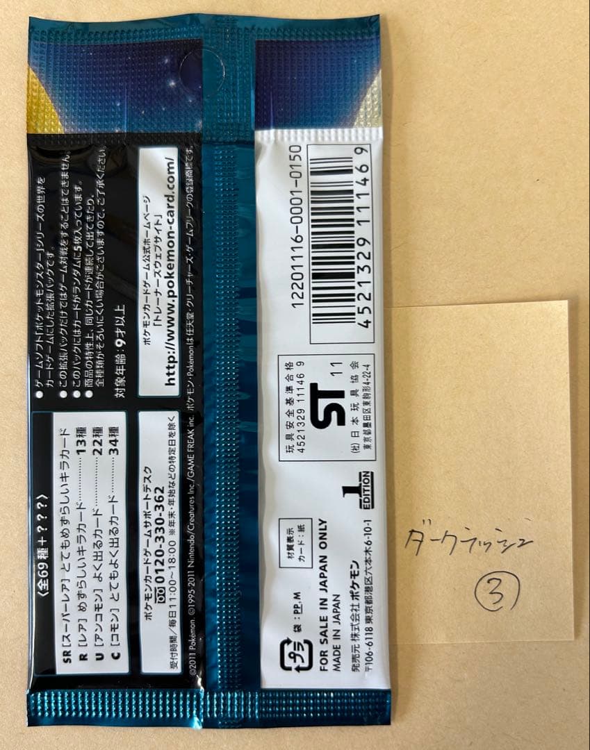 美品⭐️新品 未開封 1パック/1ED ダークラッシュ BW4 未サーチ品③