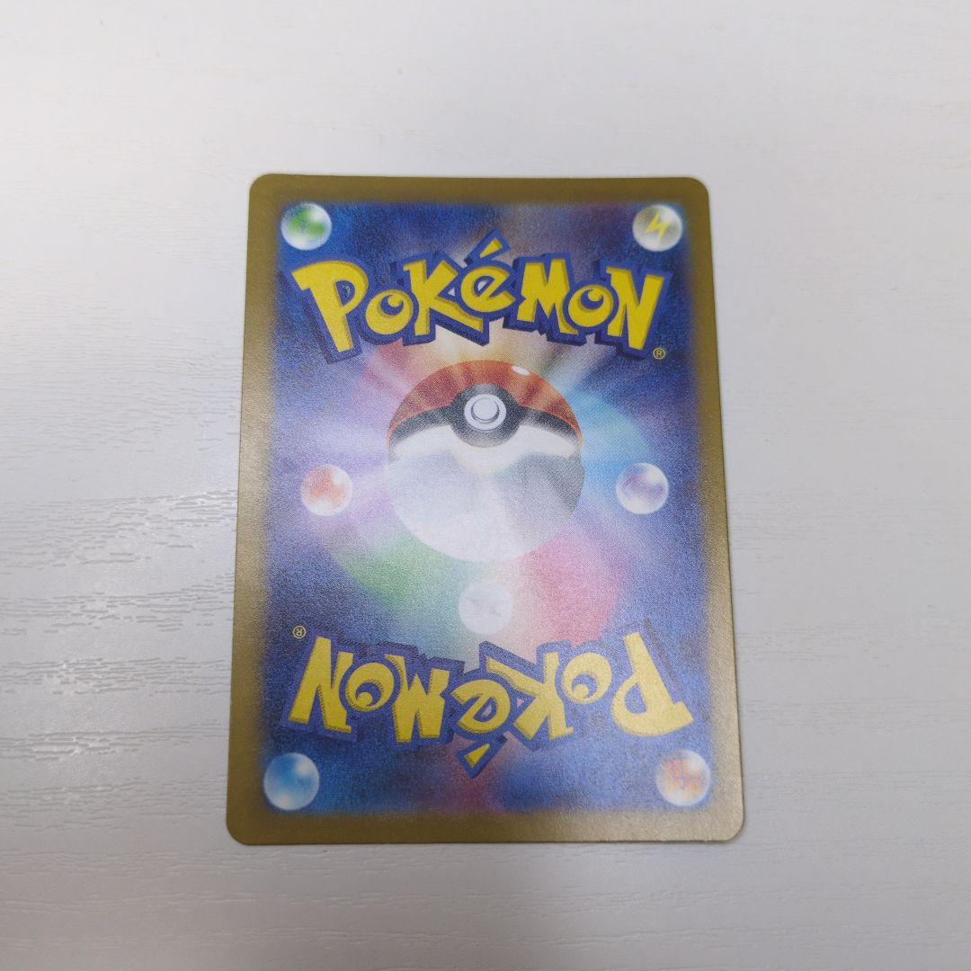 ポケモン ピカチュウex SAR メガドリームex 234/193