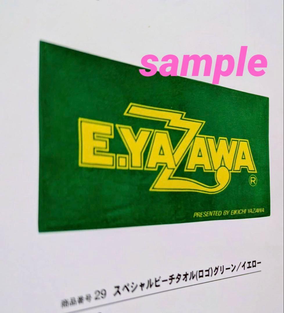 矢沢永吉SBTタオル（ロゴ）グリーン/イエロー