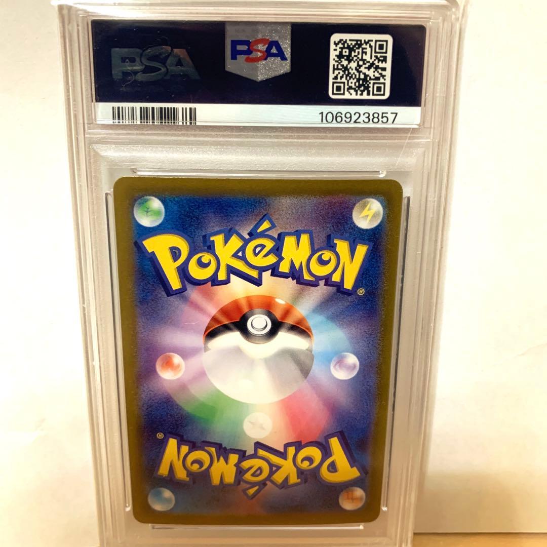 ポケカの夏がキタ！プロモ　ピカチュウ　PSA10