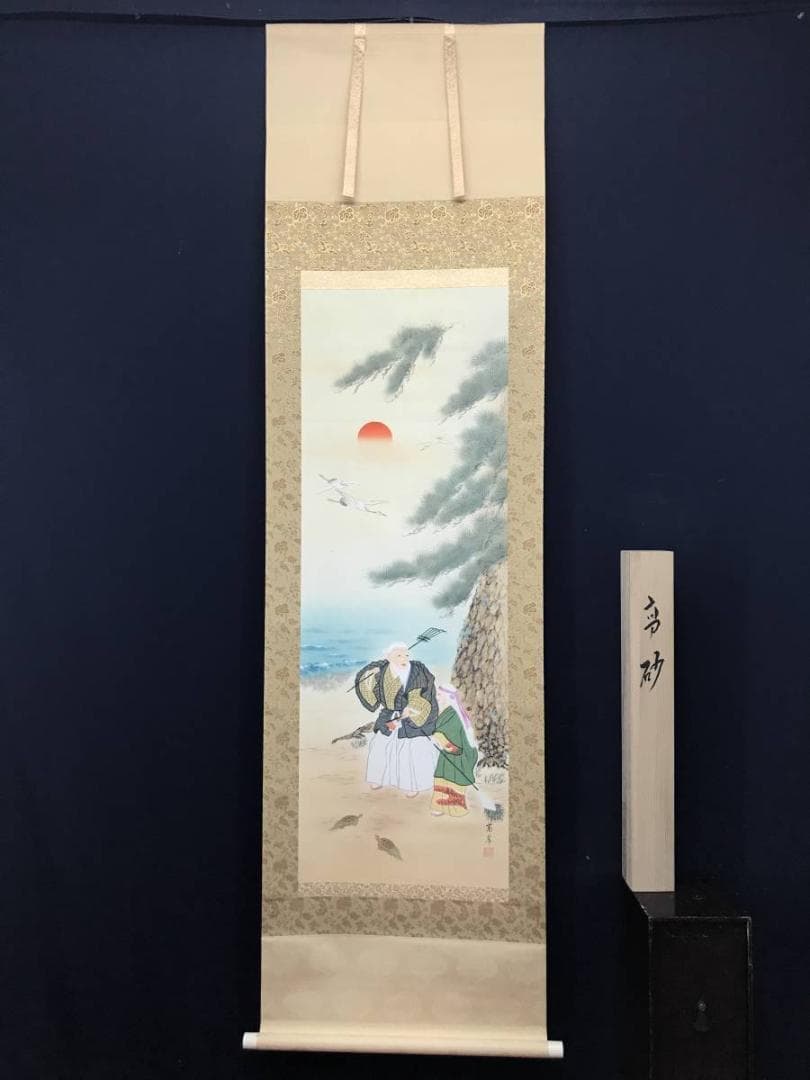 【真作】吉田萬華/高砂図/正月掛/祝事掛/掛軸/名家伝来/AC-272