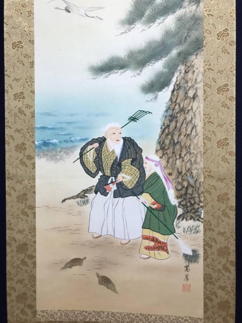 【真作】吉田萬華/高砂図/正月掛/祝事掛/掛軸/名家伝来/AC-272