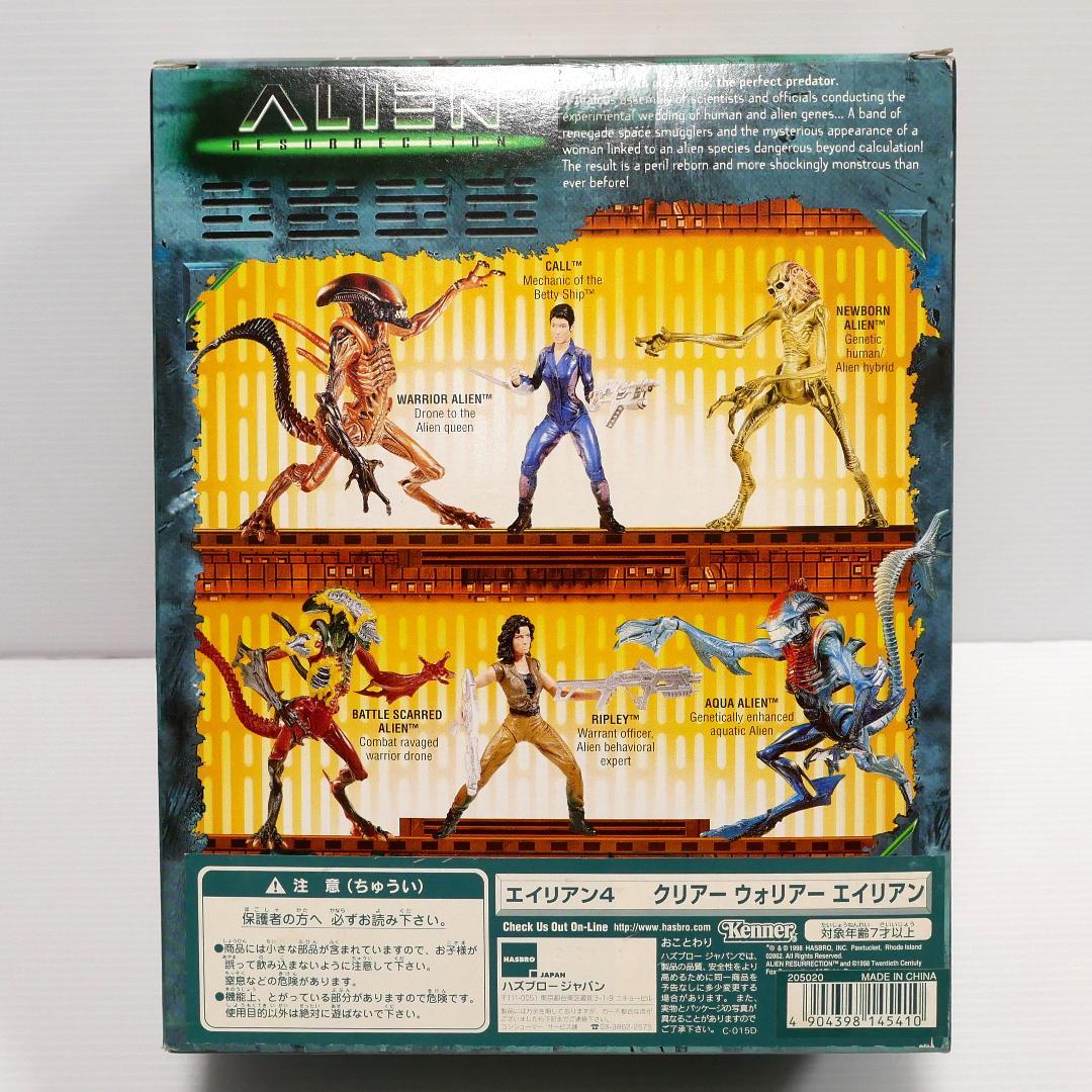 「エイリアン４」アクションフィギュア　クリア ウォーリアー　２種（ケナー製）