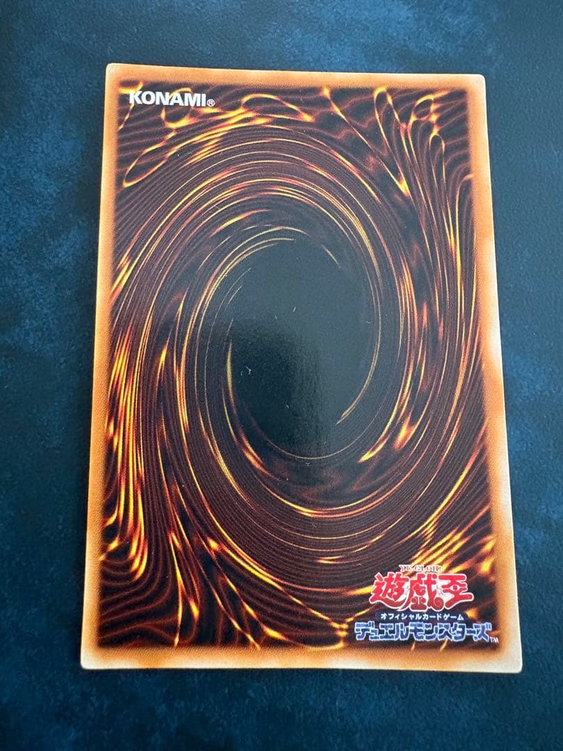 真紅眼の黒竜 超レアカード