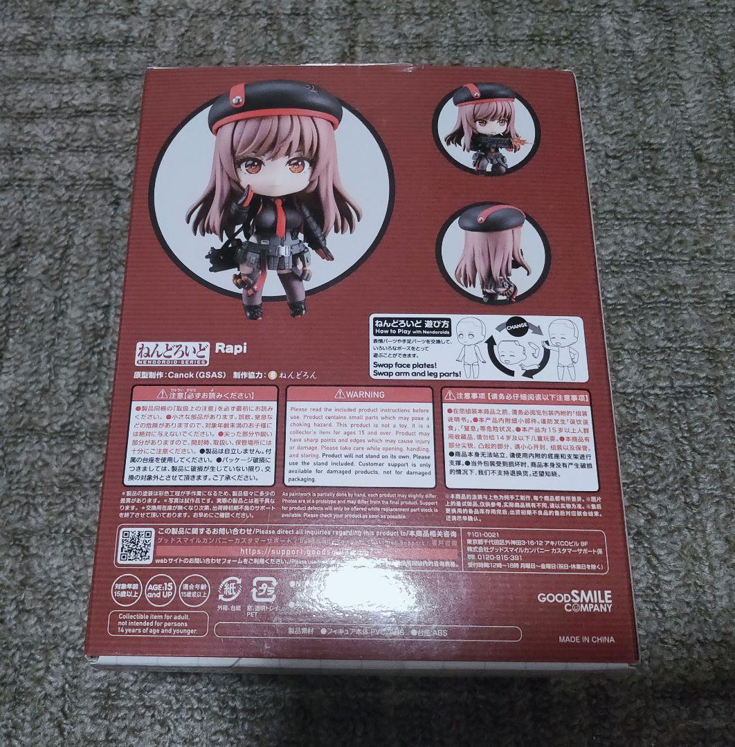 ねんどろいど ラピ　 「勝利の女神：NIKKE」