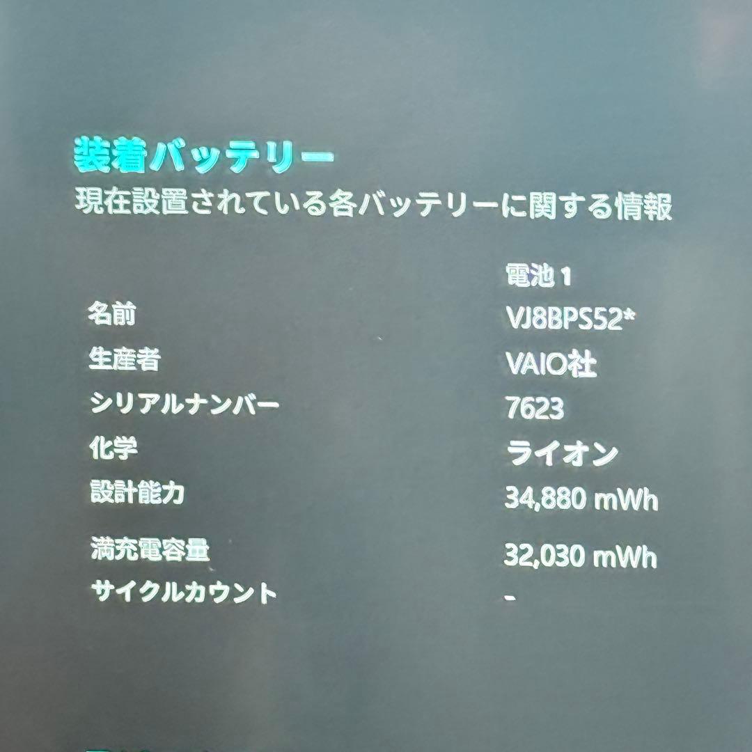 ★特価★美品VAIO Pro PF 最新Office2024 バッテリー良好