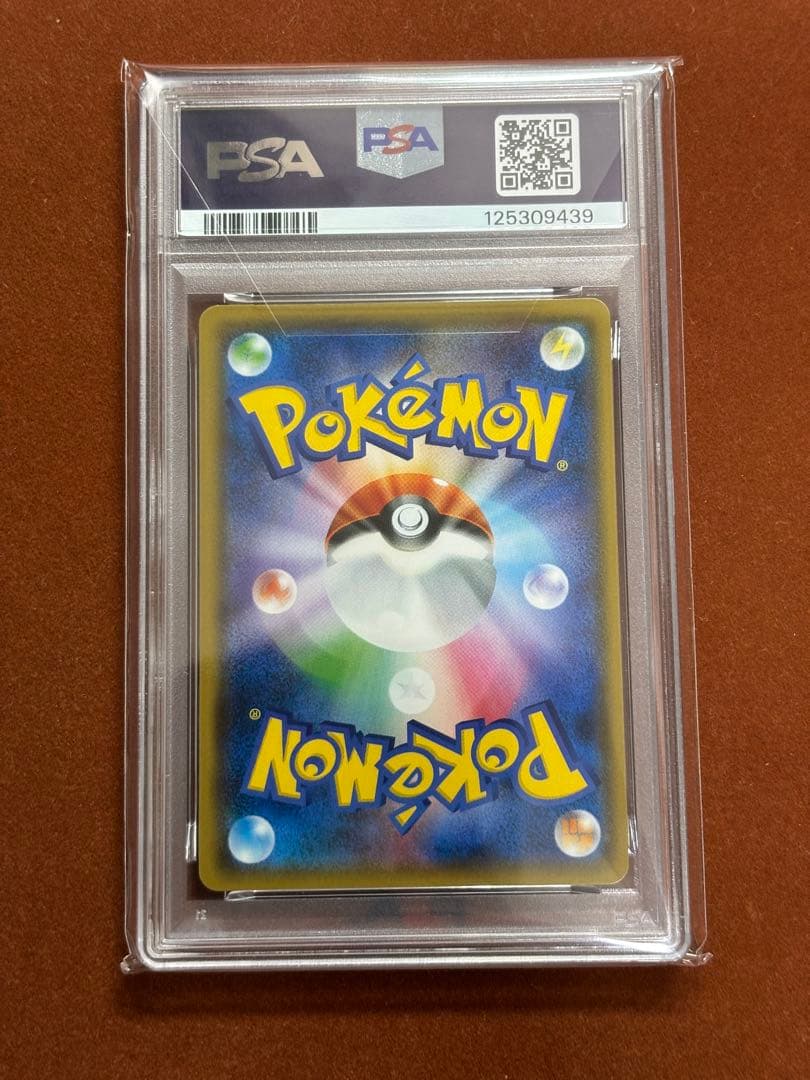【高騰中】PSA10 リザードン R ドラゴンストーム SM6a 003/053