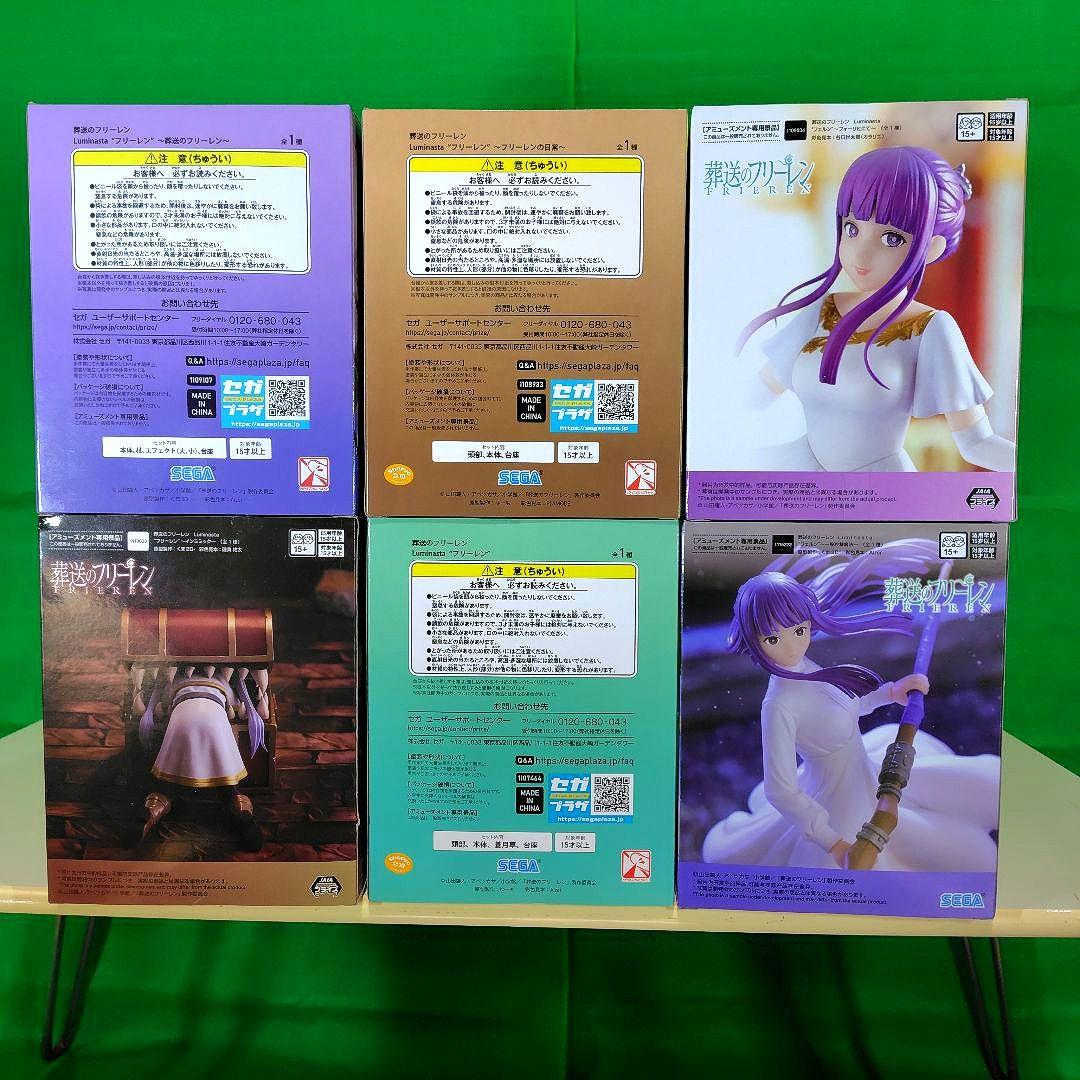 葬送のフリーレン Luninasta フリーレン　フェルン フィギュア6点セット