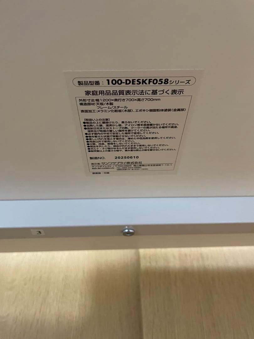 サンワサプライ デスク 幅120cm 奥行70cm 100-DESKF058