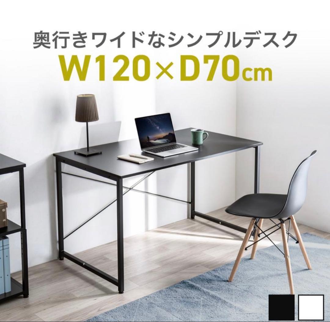 サンワサプライ デスク 幅120cm 奥行70cm 100-DESKF058