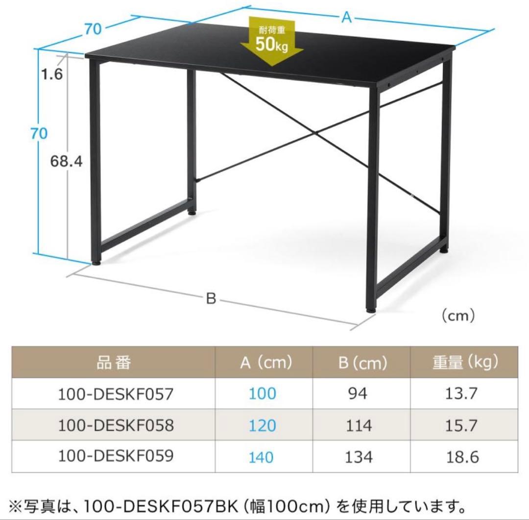 サンワサプライ デスク 幅120cm 奥行70cm 100-DESKF058