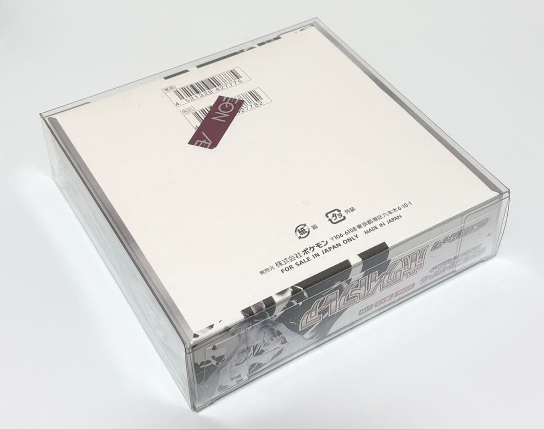 【まもなく削除】ポケモンカード 新品未開封シュリンク付きBOX 3点セット