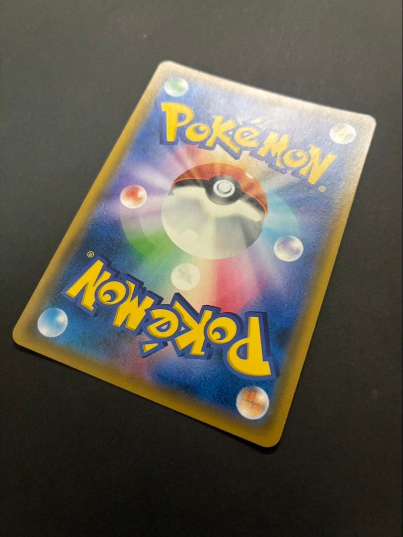 ポケモンカード ピカチュウ＆ゼクロムGX 112/095 HR タッグボルト