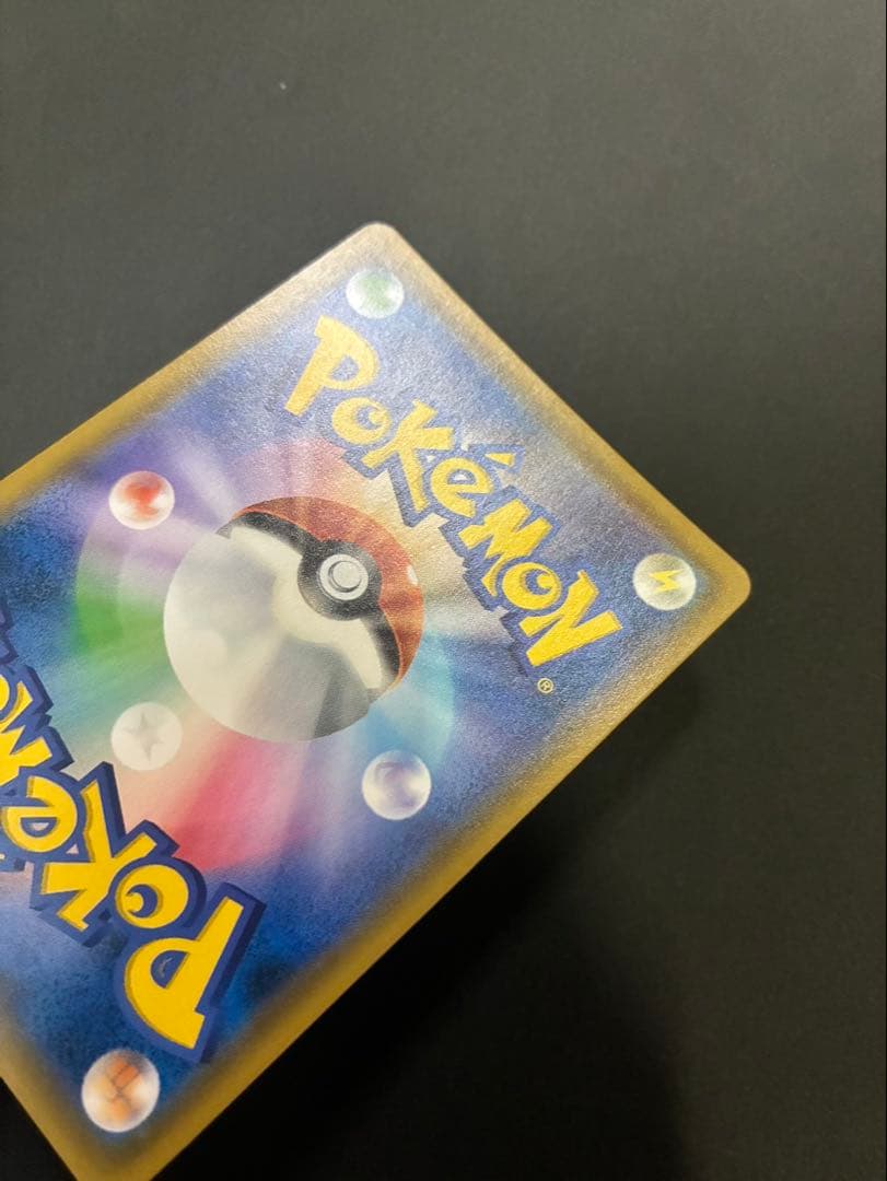 ポケモンカード ピカチュウ＆ゼクロムGX 112/095 HR タッグボルト