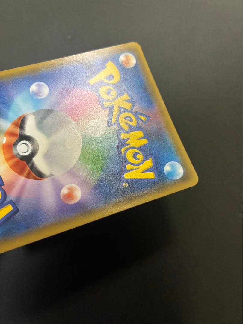 ポケモンカード ピカチュウ＆ゼクロムGX 112/095 HR タッグボルト