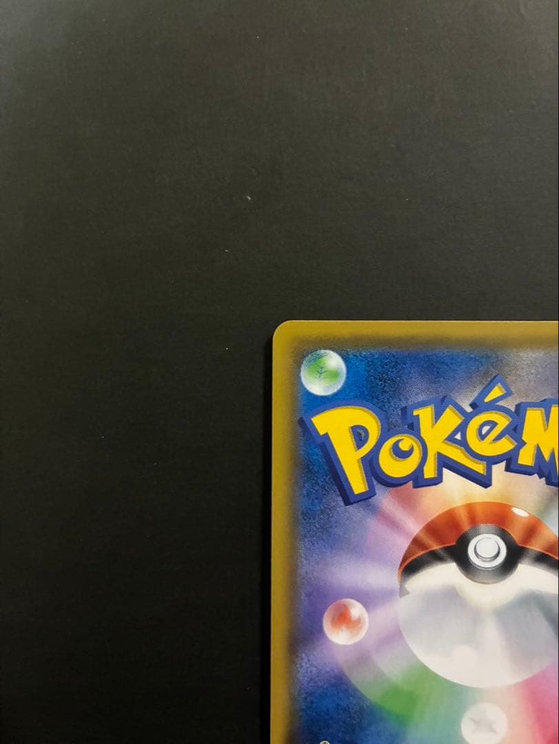 ポケモンカード ピカチュウ＆ゼクロムGX 112/095 HR タッグボルト