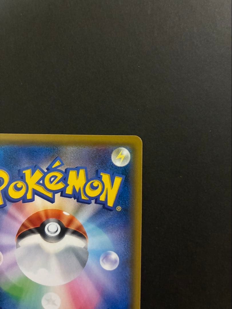 ポケモンカード ピカチュウ＆ゼクロムGX 112/095 HR タッグボルト