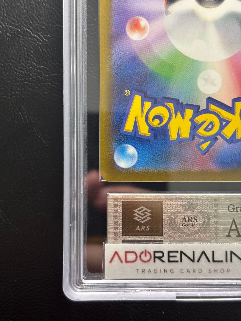 【ARS AU 真贋鑑定】名探偵ピカチュウ 098/SV-P プロモ