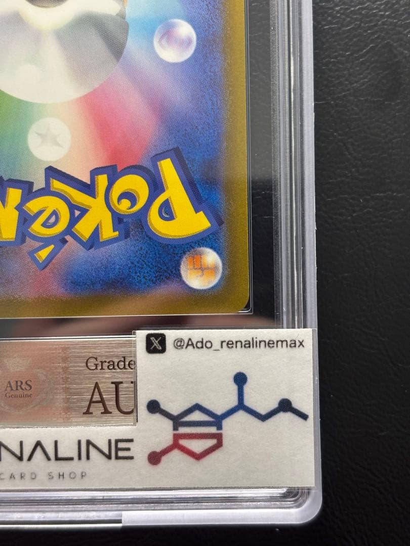 【ARS AU 真贋鑑定】名探偵ピカチュウ 098/SV-P プロモ