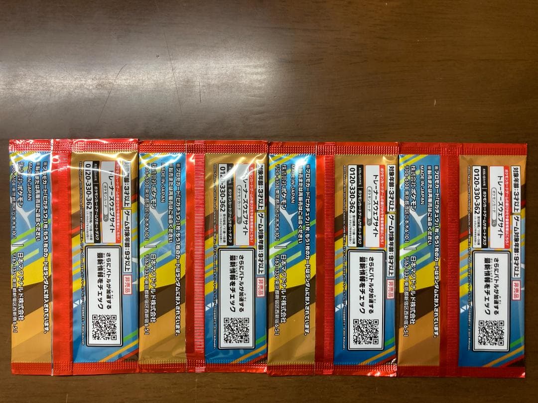 未開封4パック マクドナルド ピカチュウ プロモ ポケモンカードゲームMEGA