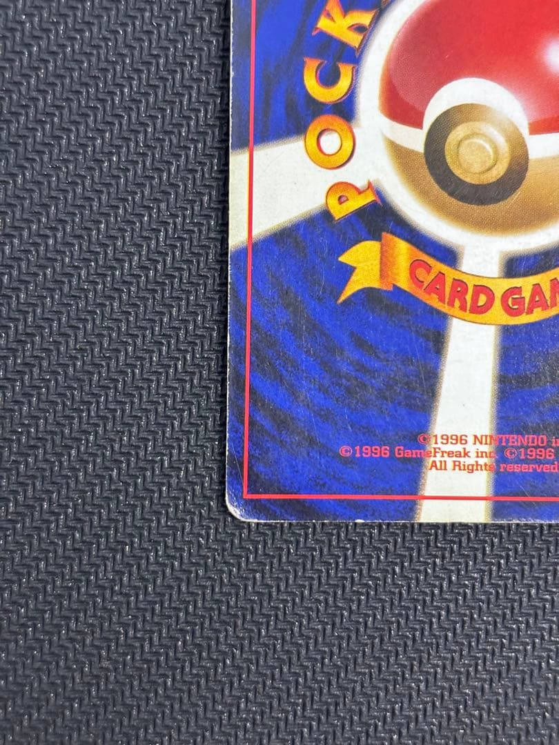 リザードン ★ 第1弾拡張パック　旧裏　かえんリザードン