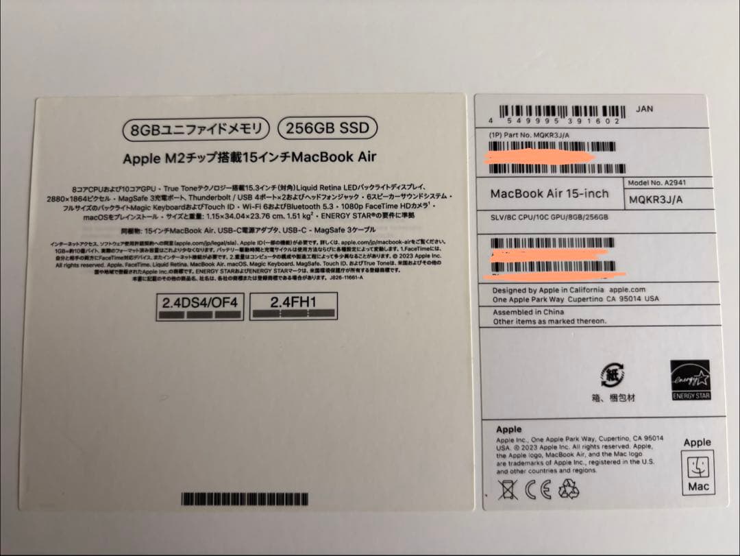 【極美品】MacBook Air M2 2023 シルバー8GB 256GB