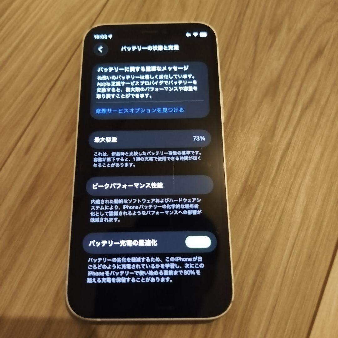 Apple iPhone 12 mini ホワイト 本体 256gb