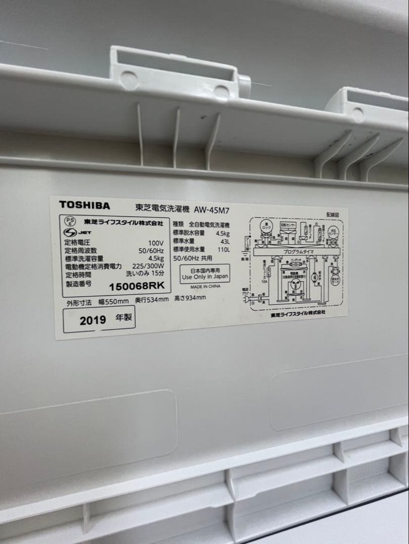 4.5kg TOSHIBA 2019年 AW-45M7 縦型洗濯機