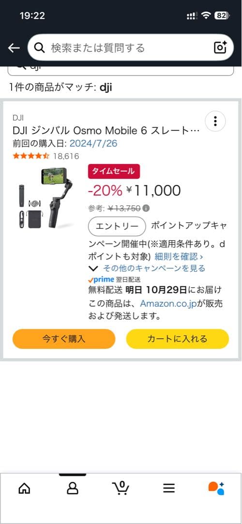 【美品】dji OSMO MOBILE6