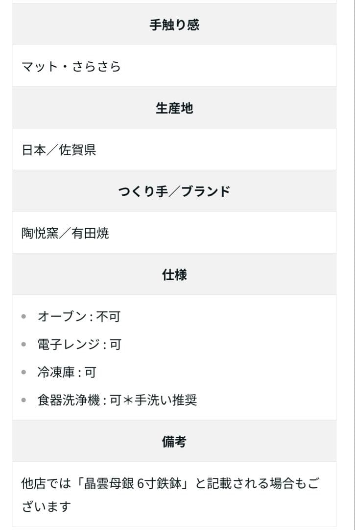 有田焼 六寸鉄鉢 ボウル 18.5cm