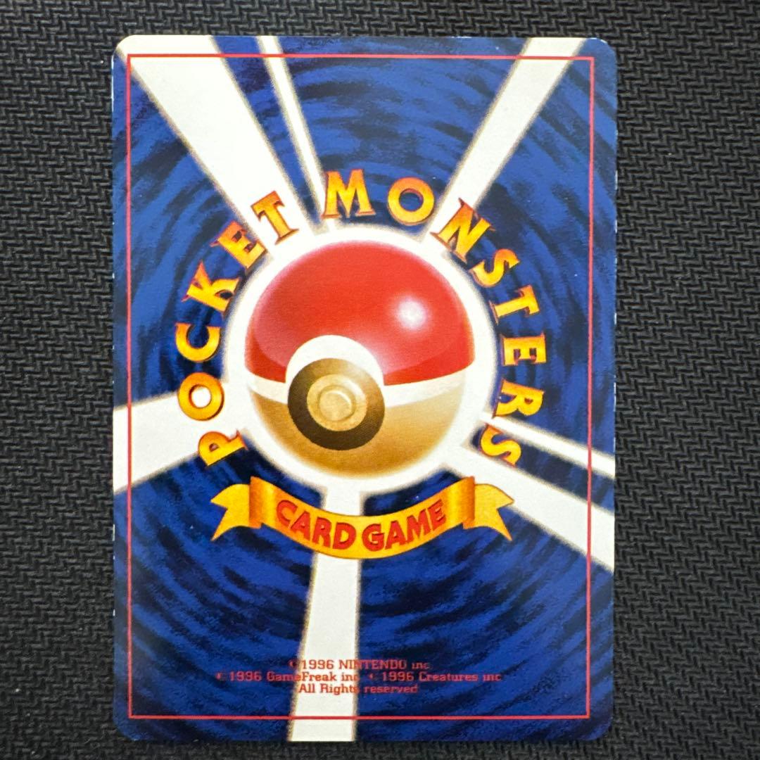 ピカチュウ_「ポケモンカードトレーナーズVol.1」 おまけカード PROMO…