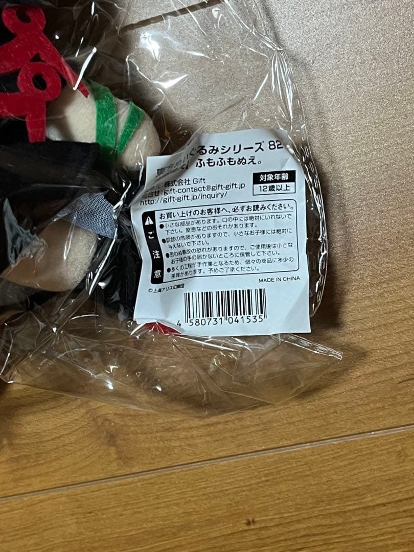 新品 Gift 東方ぬいぐるみシリーズ 82 封獣ぬえ ふもふもぬえ。缶バッジ付