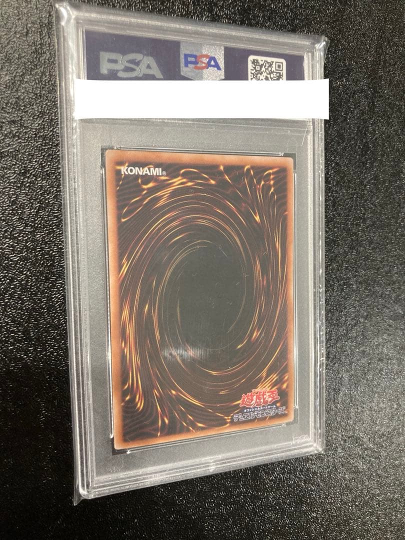 遊戯王　青眼の白龍　レリーフ　PSA9 アルティメットレア