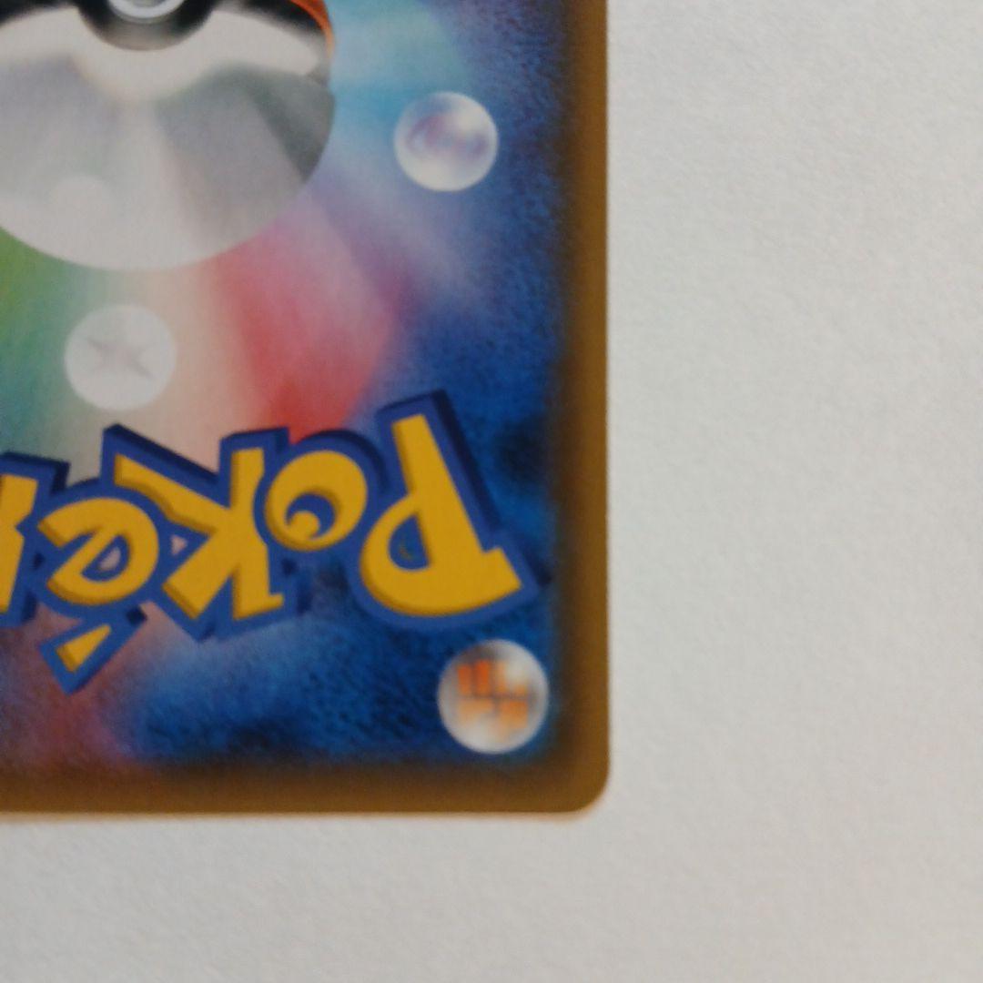 モクロー&アローラナッシーGX SR