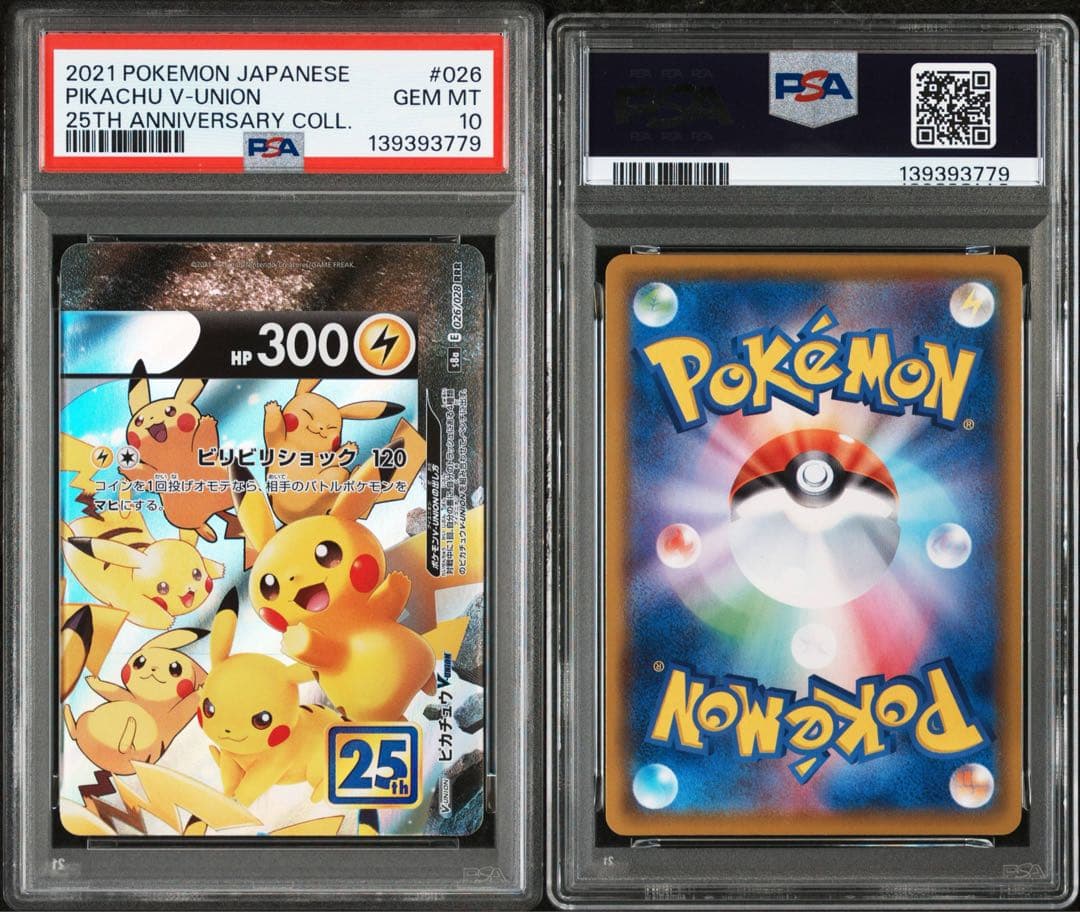 ポケモンカード 2021 ピカチュウV-ユニオンセット