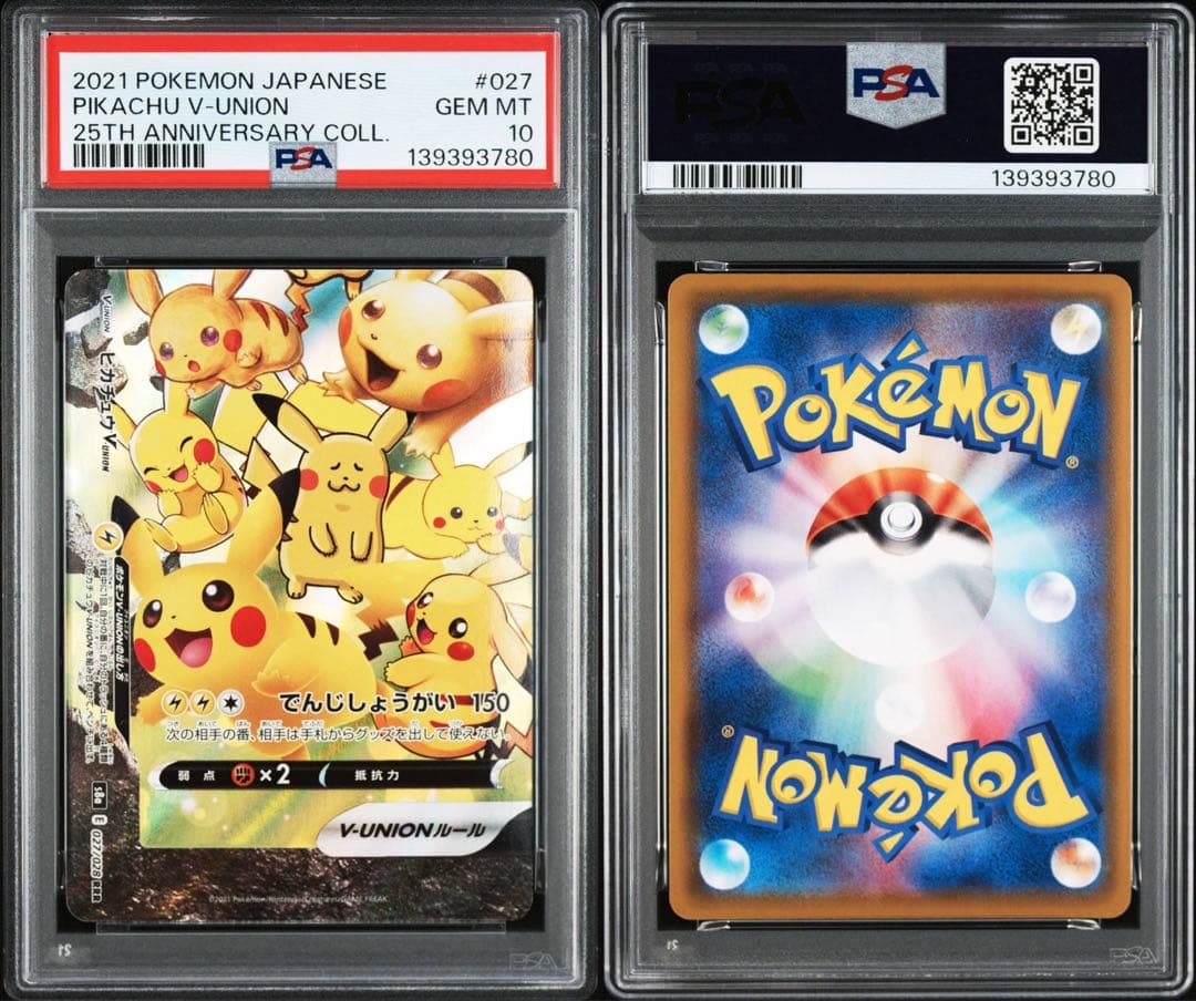 ポケモンカード 2021 ピカチュウV-ユニオンセット