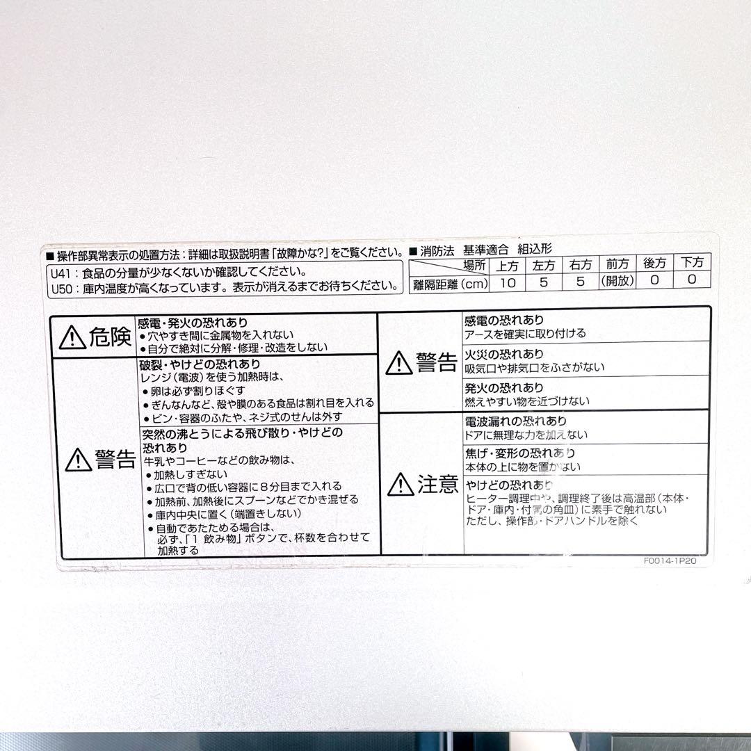 Panasonic スチームオーブンレンジ NE-M262 2010年製 26L