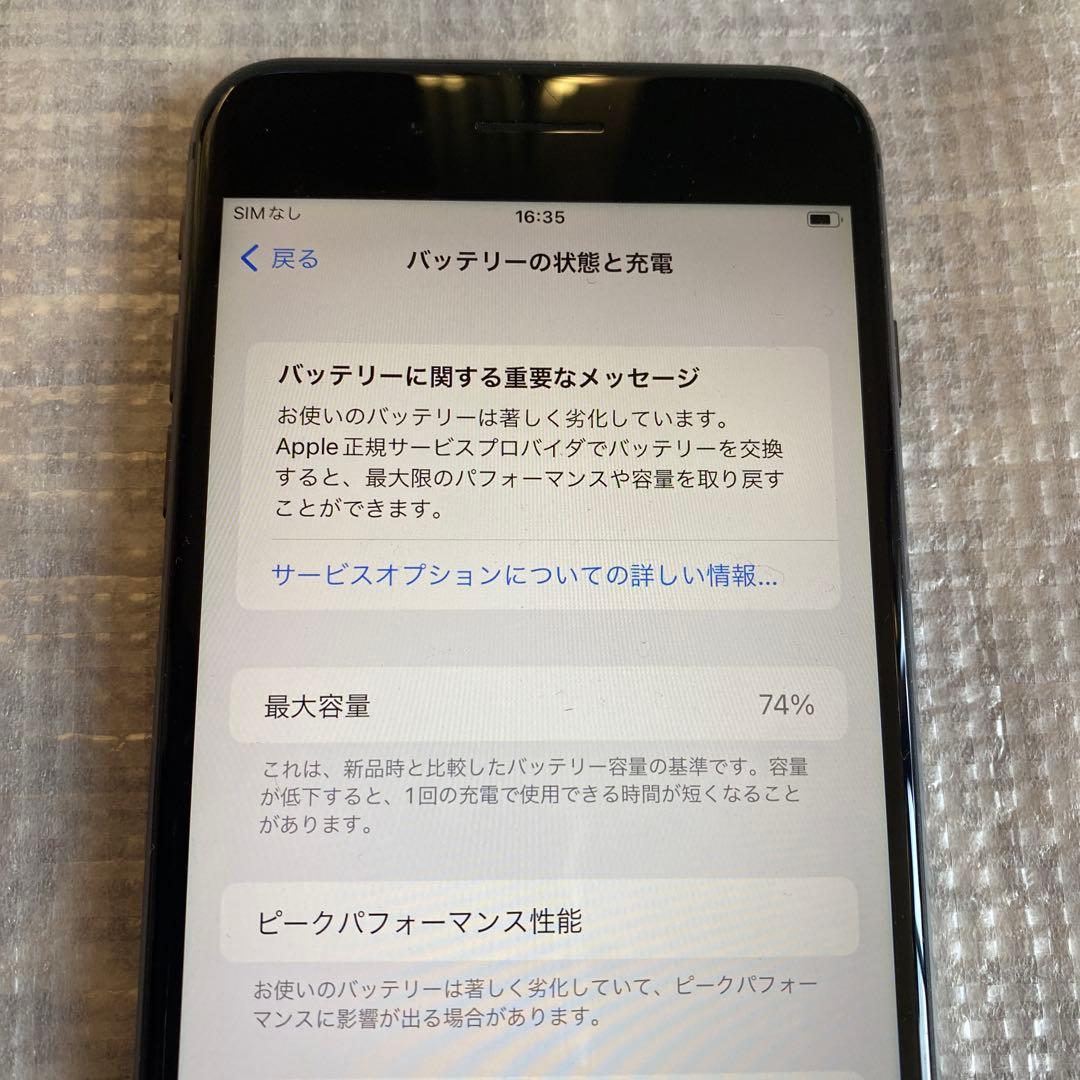 スマートフォン本体 Apple iPhone 8 Plus MQ9K2J/A
