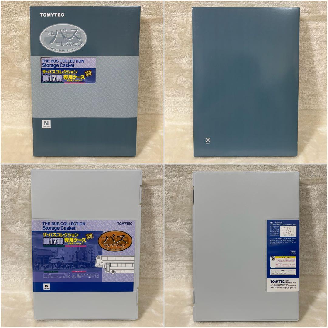 【コンプ】TOMYTEC バス トラック コレクション 収納ケース まとめ売り