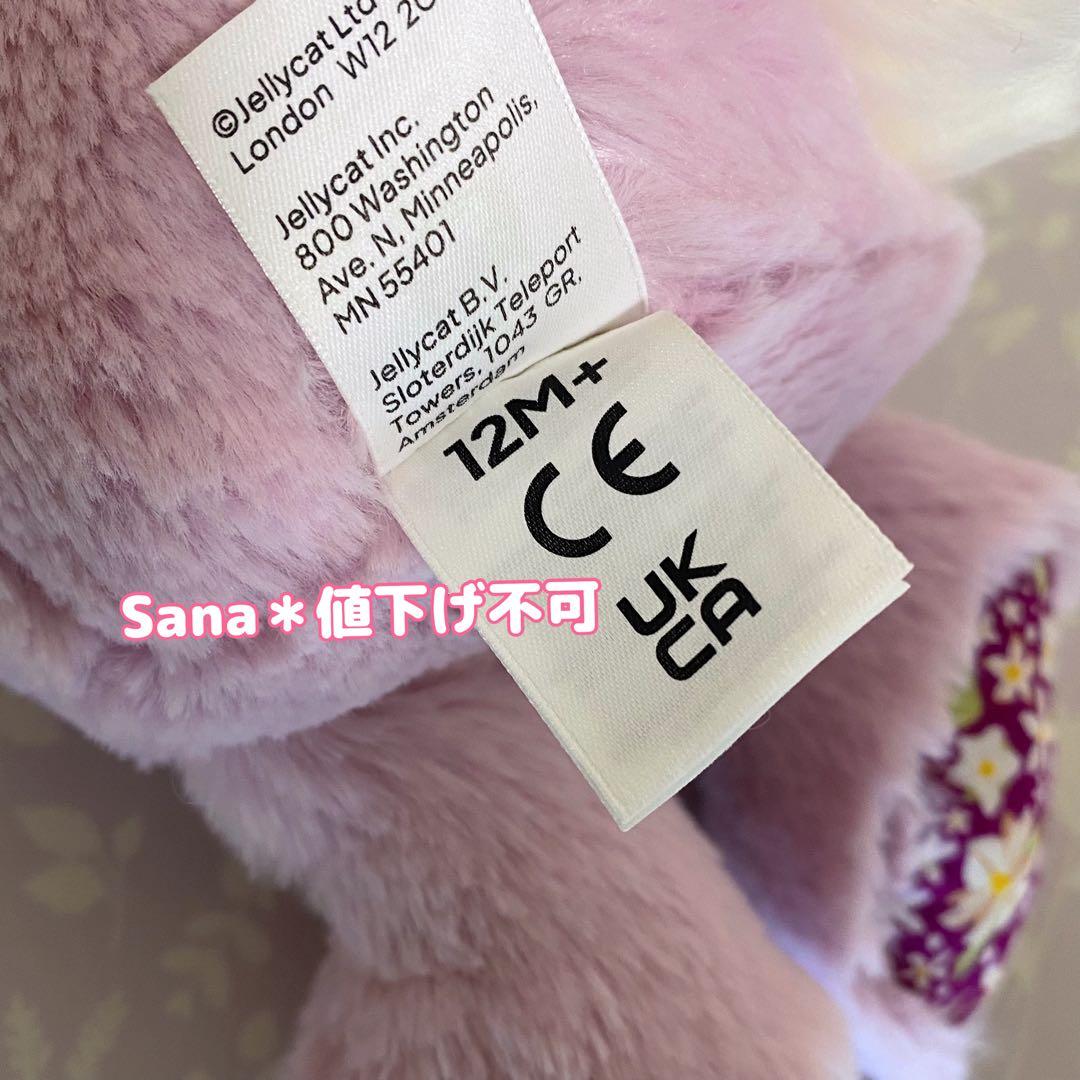 ぬいぐるみ  Thistlepop Blossom Luxe Bunny