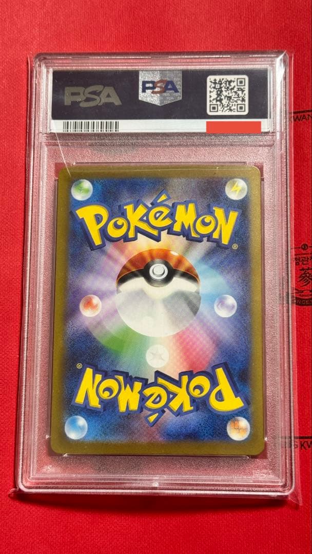 リザードンex UR PSA10 黒炎の支配者