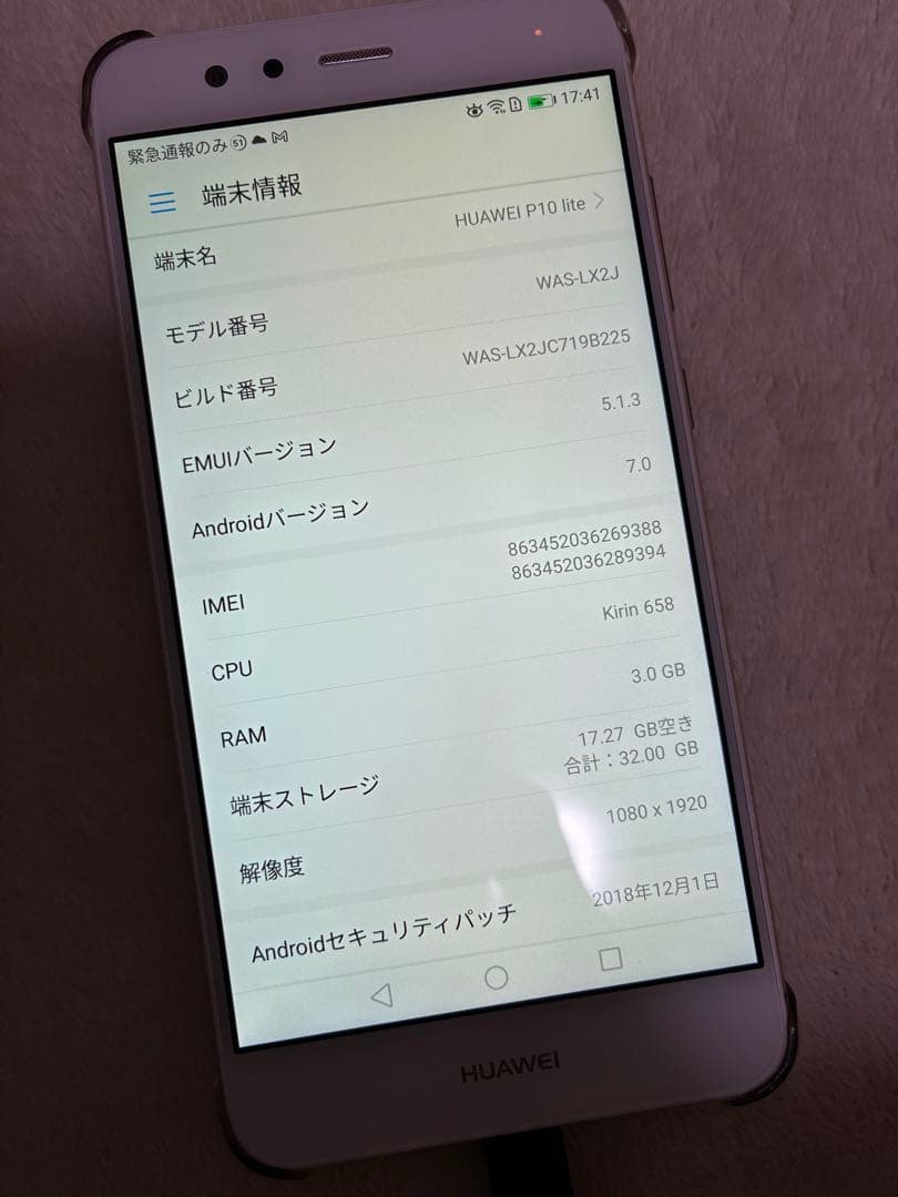 HUAWEI P10 lite WAS-LX2J 美品 動作確認済