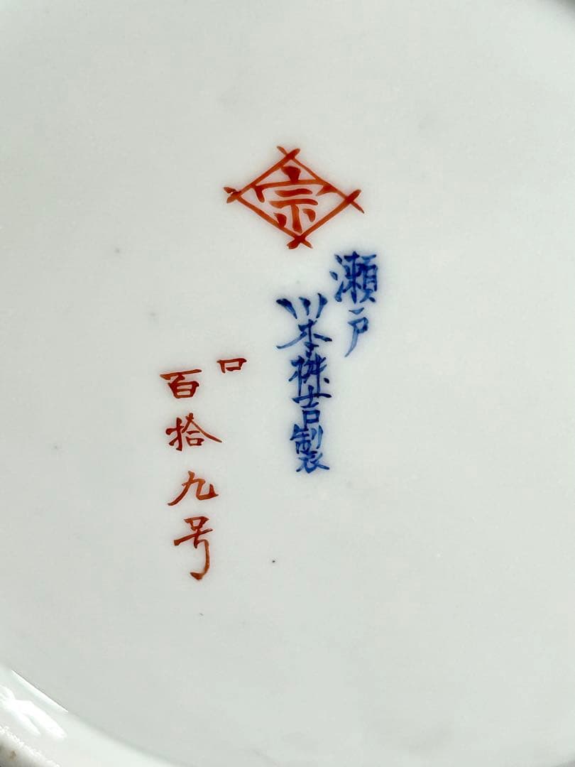 初代川本桝吉 博覧会出品作 安井如苞 大日本七宝会社 牧童図花瓶 明治 瀬戸焼