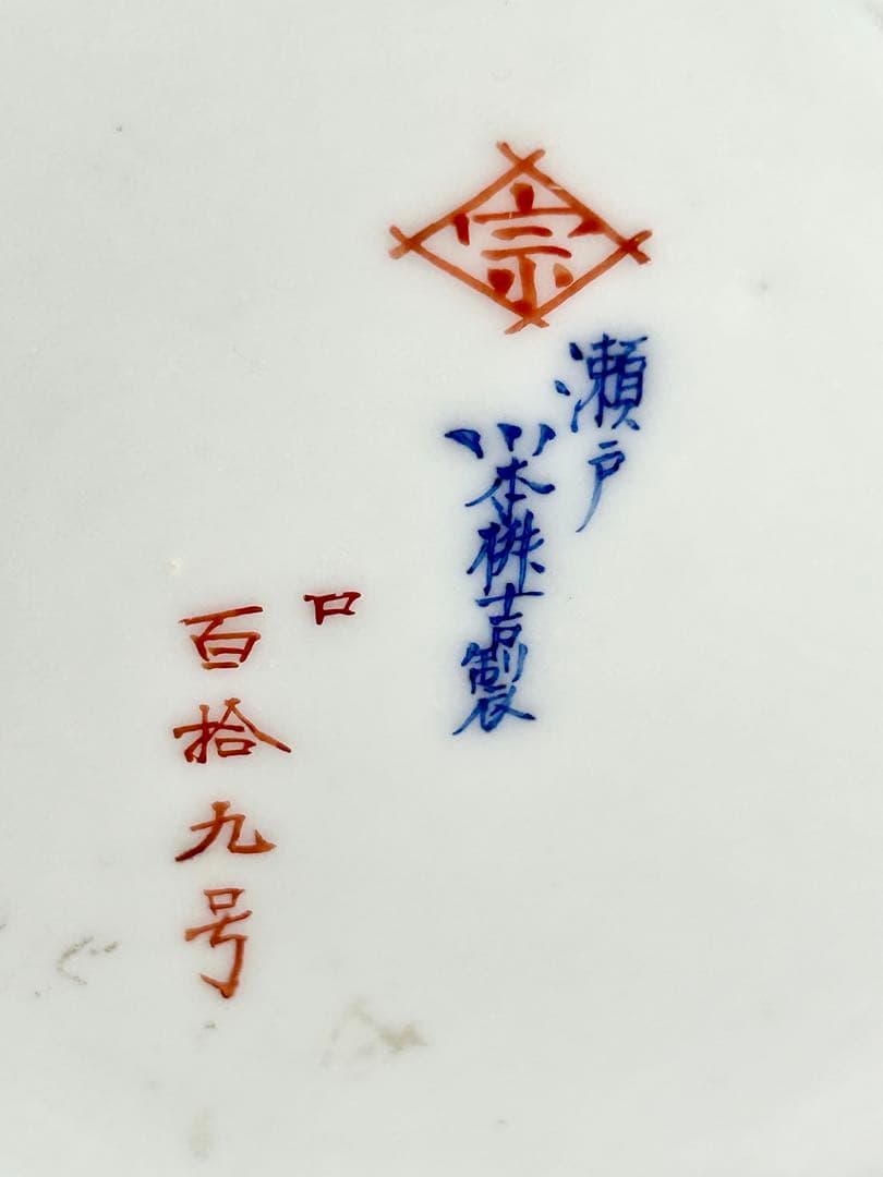 初代川本桝吉 博覧会出品作 安井如苞 大日本七宝会社 牧童図花瓶 明治 瀬戸焼