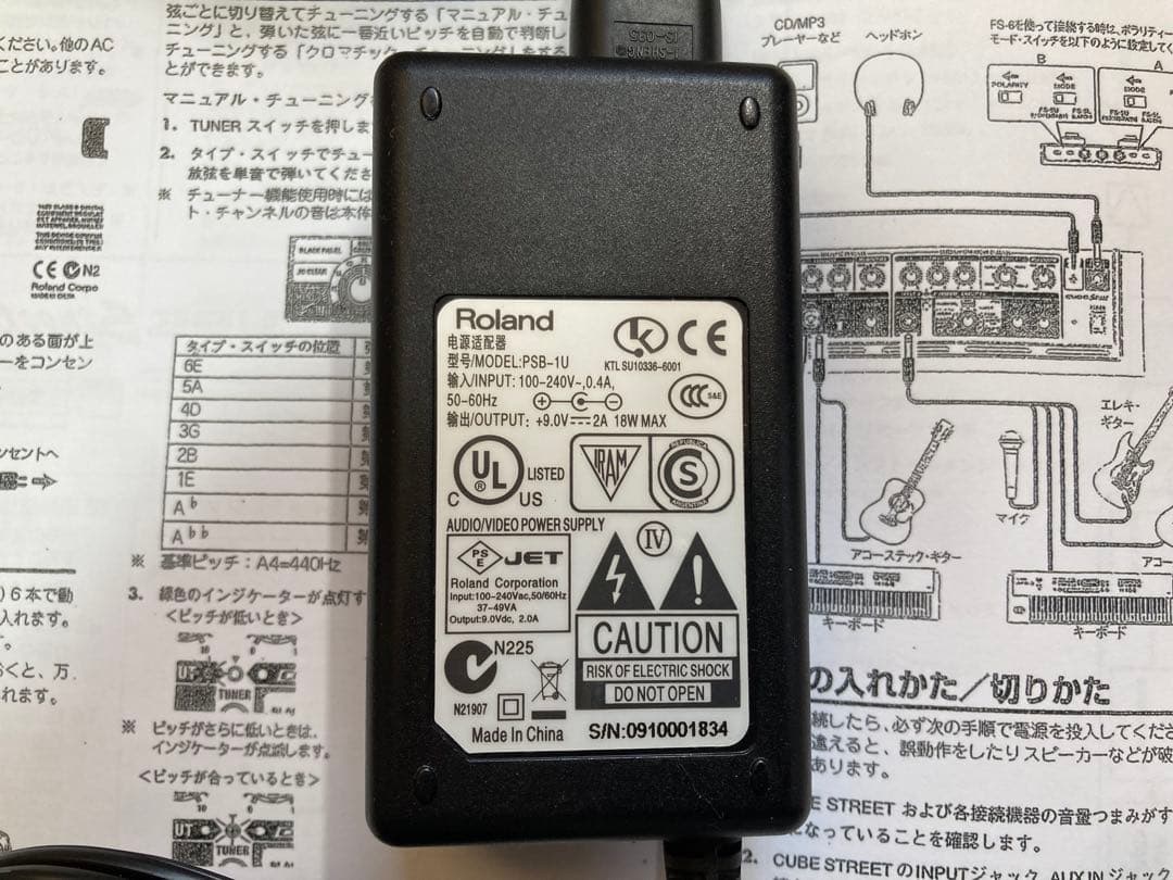 Roland CUBE Street ギター用アンプ