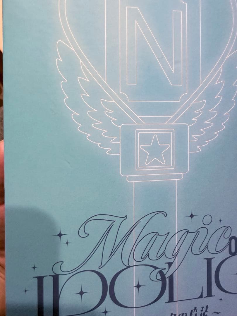 中島健人 IDOLIC アイドリックの魔法 値引き可