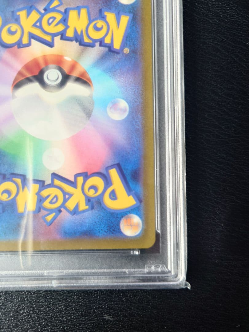 【PSA10】ピカチュウ S SV4a 236/190シャイニートレジャーex