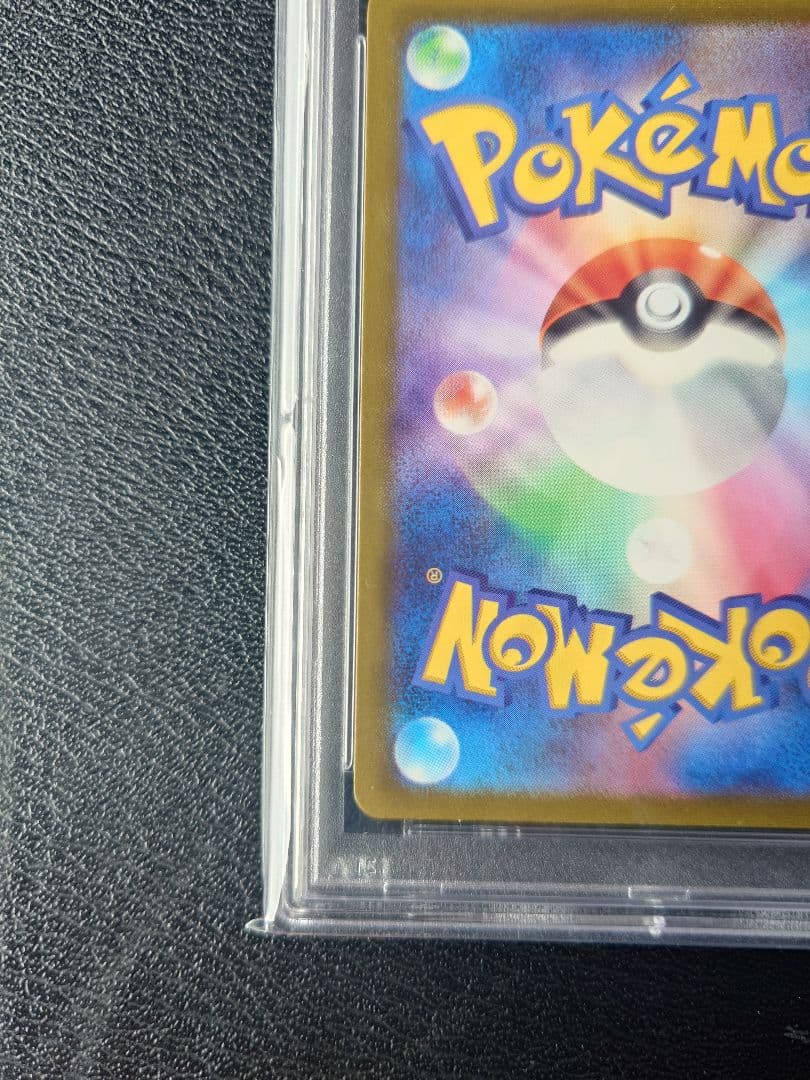 【PSA10】ピカチュウ S SV4a 236/190シャイニートレジャーex