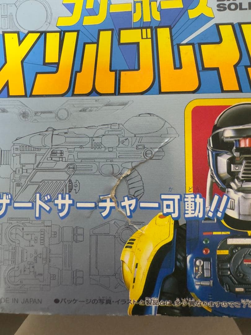 特攻指令ソルブレイン DXフリーポーズソルブレイバー